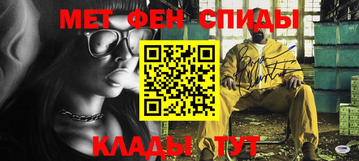 АМФЕТАМИН Premium  Вход с VPN  АМФЕТАМИН  Советск  Amphetamine 