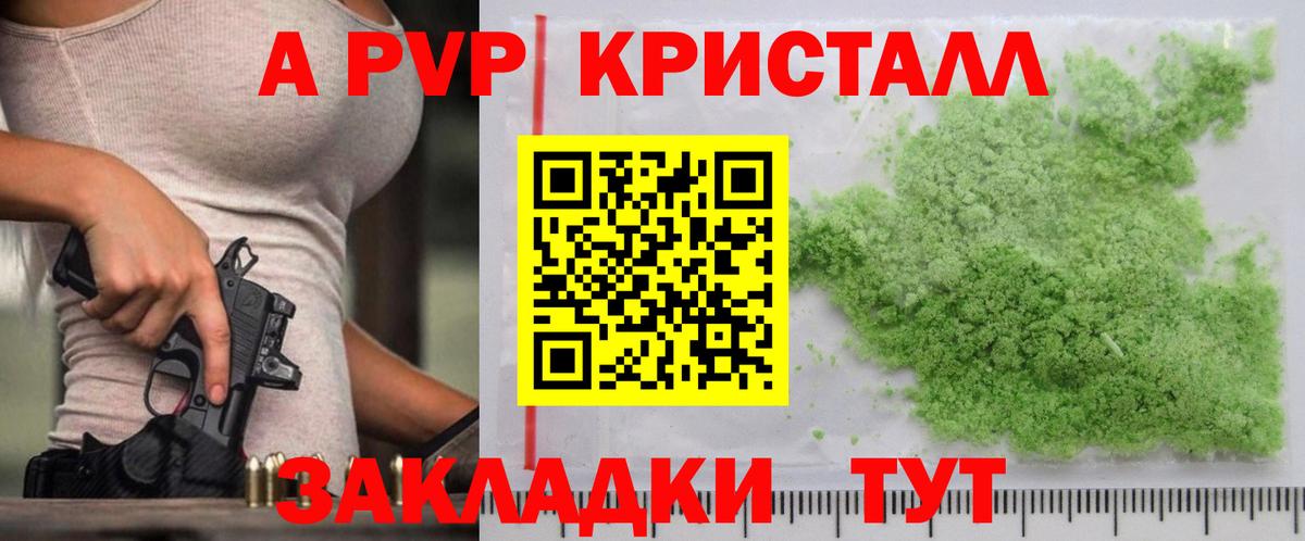 А ПВП СК КРИС Советск