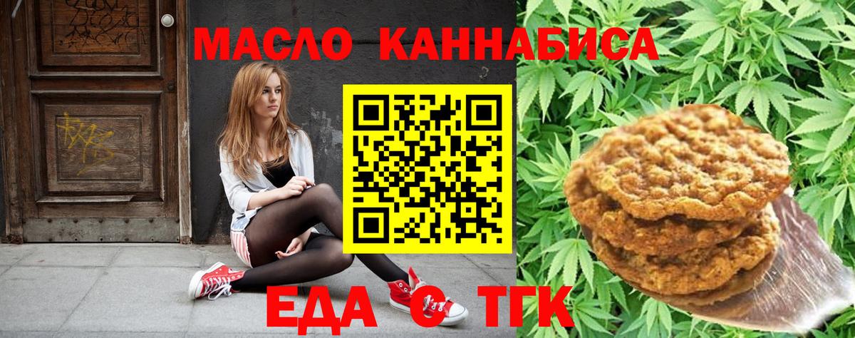Советск  Cannafood марихуана  Вход с VPN 