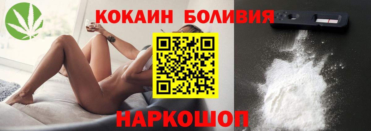 Советск  COCAIN 99%  Вход с VPN  Cocaine FishScale 
