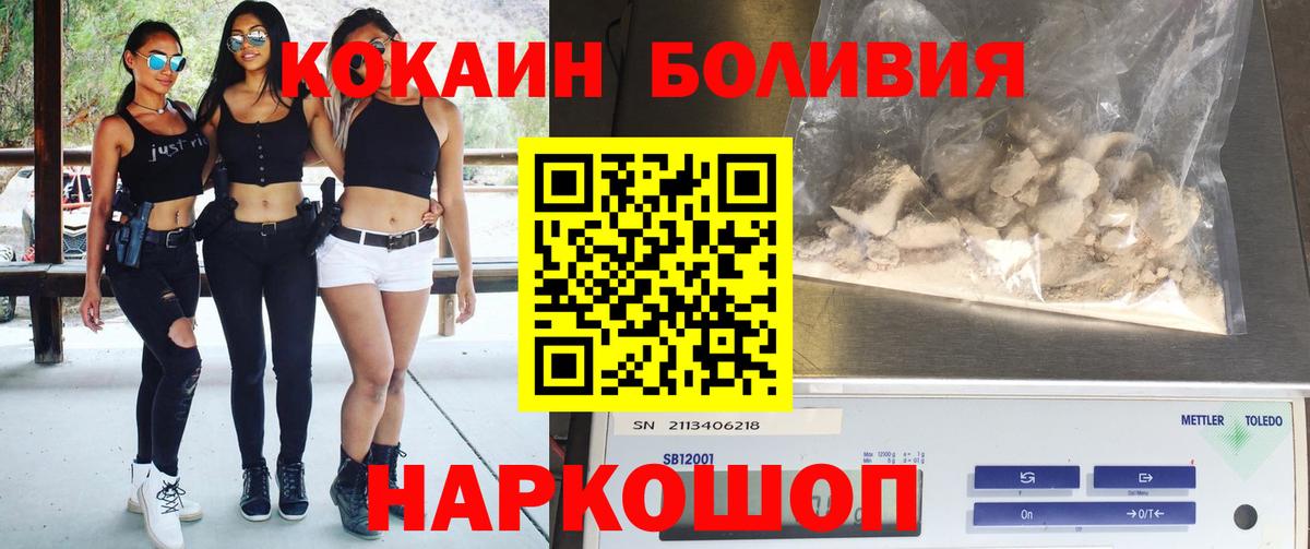 КОКАИН Колумбийский Советск