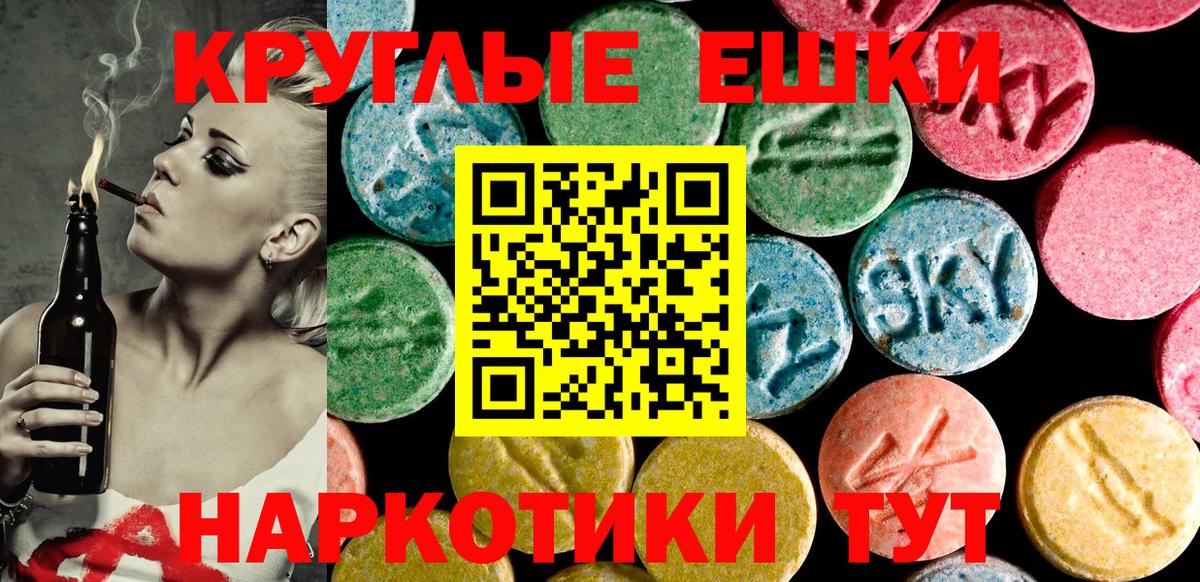 Ecstasy 280мг  Экстази 99%  Вход с VPN  Ecstasy  Советск 