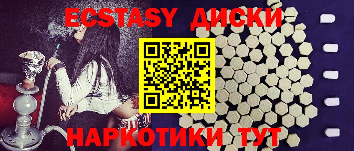 ЭКСТАЗИ Дубай Советск