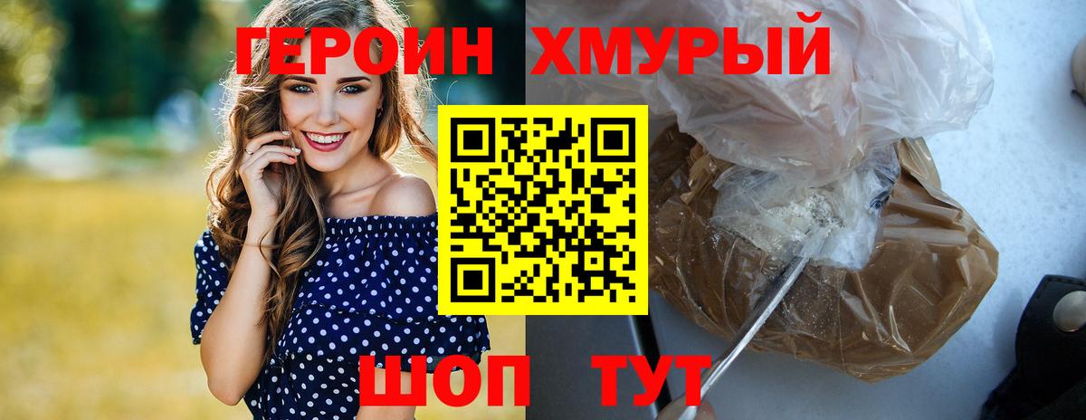 Советск  ГЕРОИН Heroin  Героин  Вход с VPN 