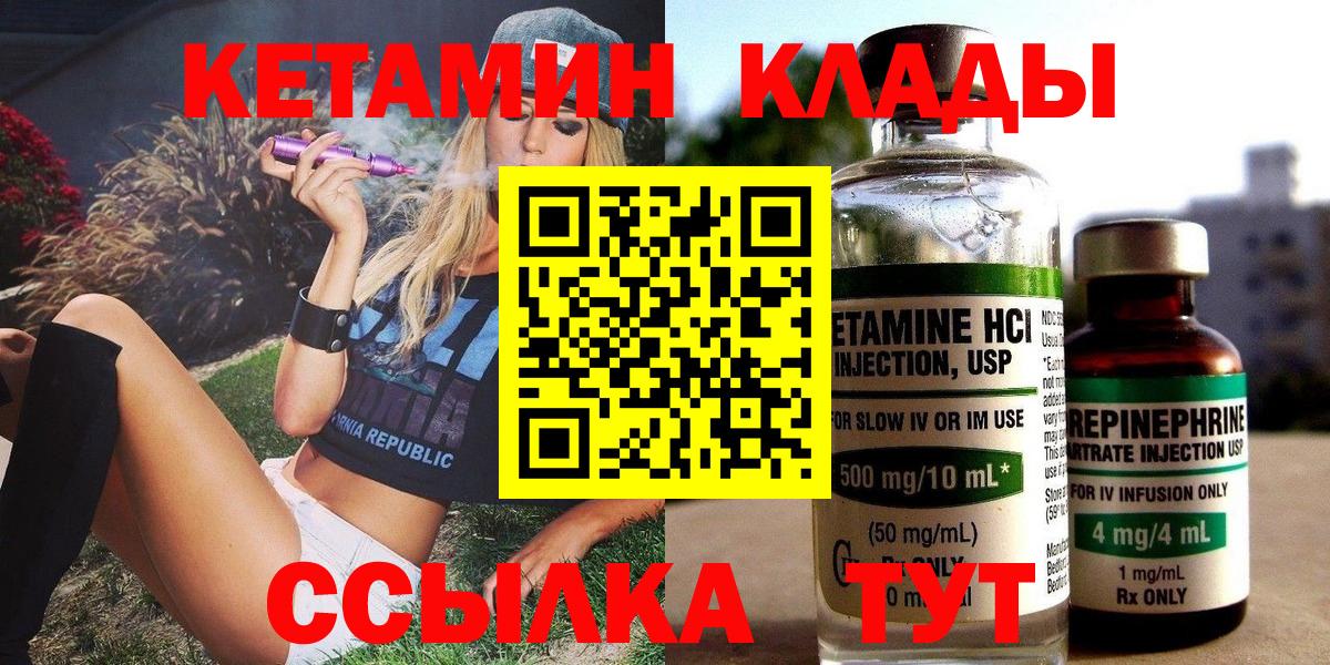 Советск  blacksprut ТОР  Вход с VPN  КЕТАМИН VHQ 