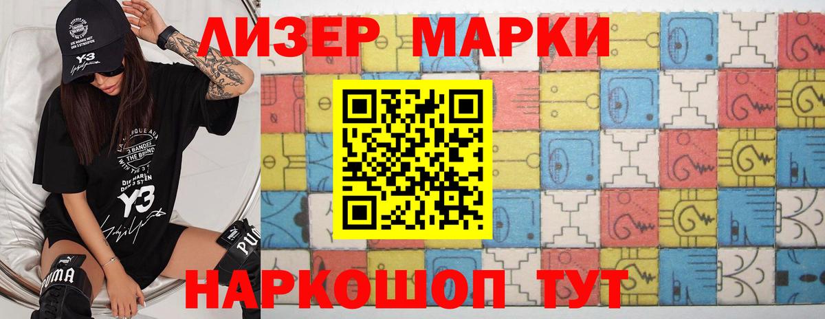 LSD-25 экстази ecstasy Советск