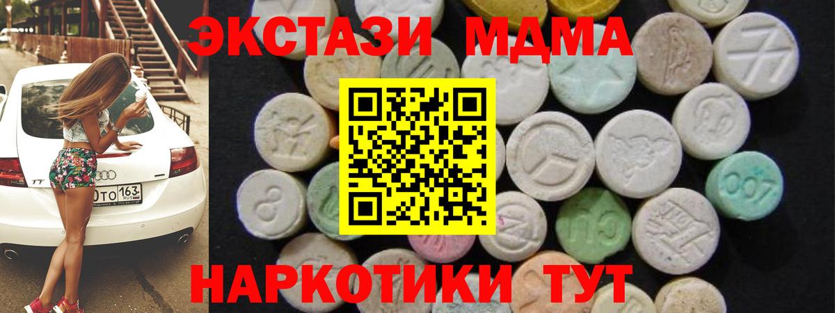 MDMA Molly Советск
