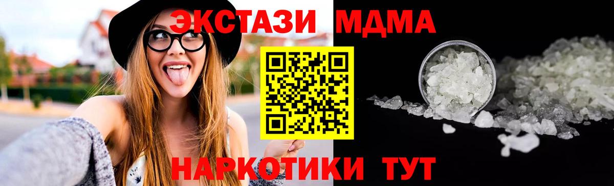 МДМА VHQ  MDMA  Советск  Вход с VPN  MDMA молли 