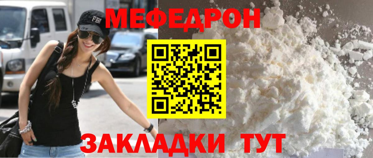МЕФ Советск