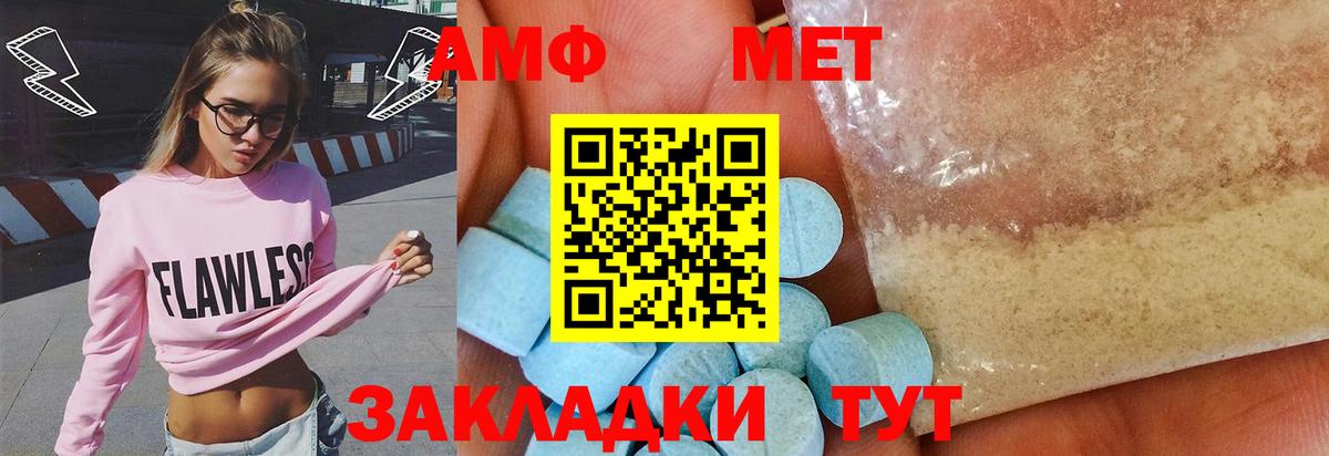 Советск  Первитин мет  Вход с VPN 